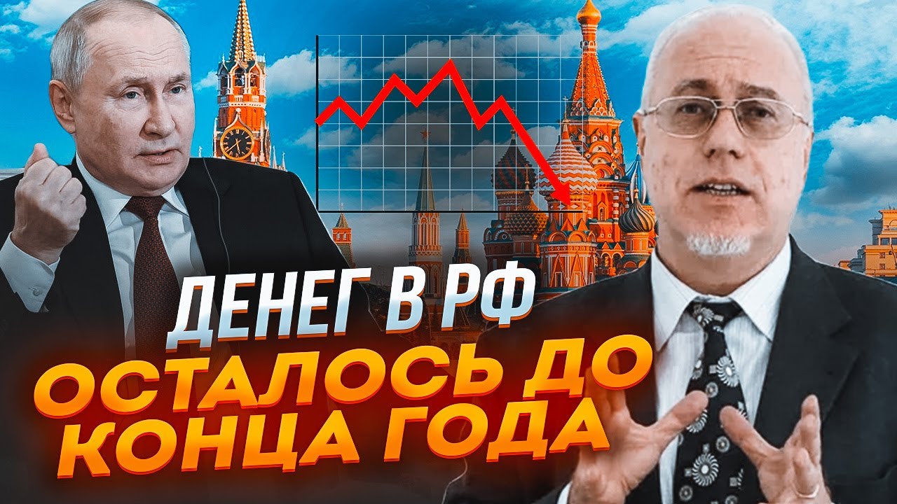 ❗️ЛИПСИЦ: у путина кончаются деньги на войну, результат переговоров Украины и рф понравится не всем