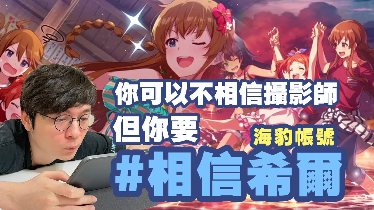 太噁心，聊天室集體嘔吐！這是帶牌來抽吧？我懷疑場子不乾淨！0.99%要怎麼大於6%？？｜偶像大師MLTD｜懶貓