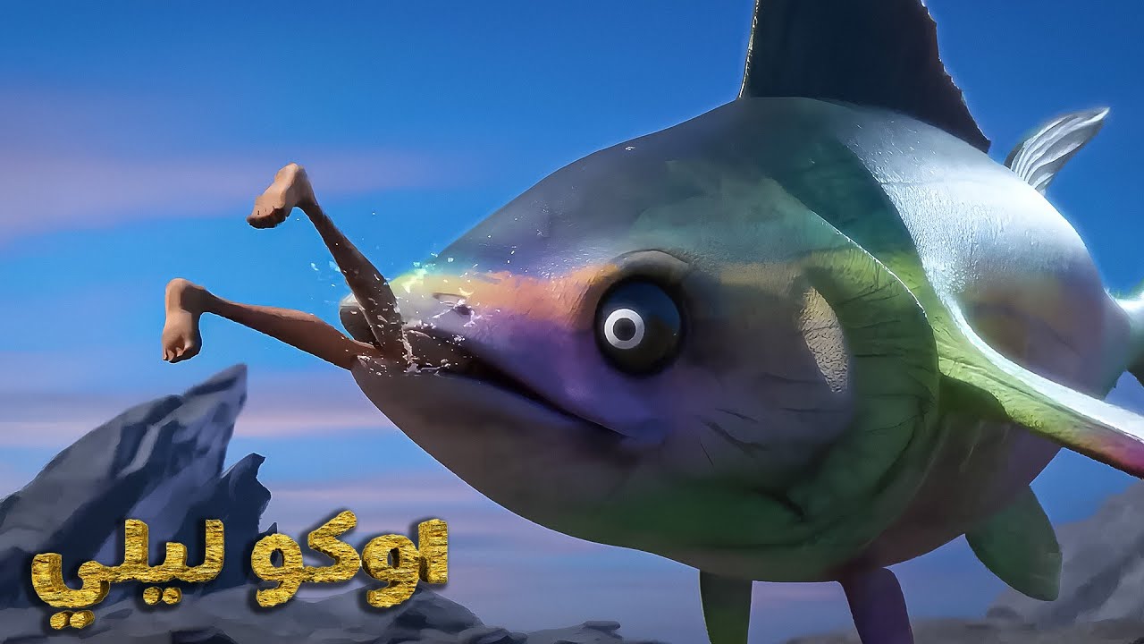 أوكو ليلي ⚡ أفضل الحلقات ترتيبًا ⚡ رحلات مذهلة في العالم ما قبل التاريخ | أوكو وليلي سلسلة مغامرات