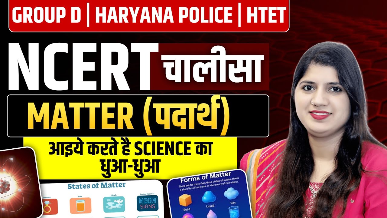 GROUP D HTET HARYANA POLICE 2026