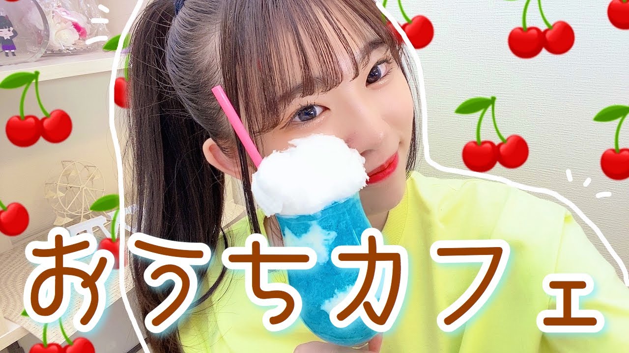 【おうちカフェ】家で簡単に作れる青空ゼリーを作ってみた!!☁️💙🍒💙☁️
