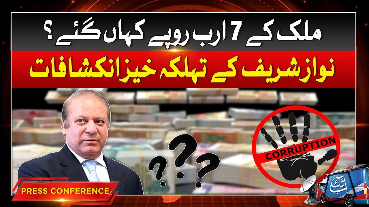 Nawaz Sharif Speech | PMLN  Parliamentary Board Meeting | Abbtakk News