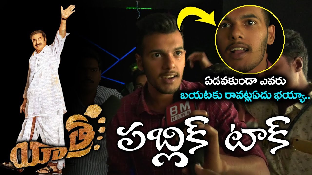 Yatra Public Talk | Yatra Movie Public Review | Yatra Public Talk Vijayawada | Bezawada Media
