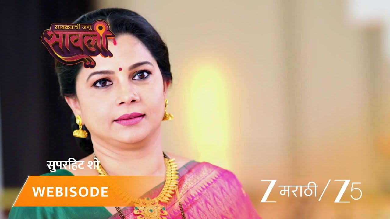 SAVALYACHI JANU SAVALI | EP - 331 | Webisode | Sep 17 2025 | Zee MARATHI