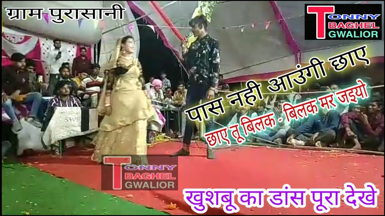 धमाकेदार रसिया 2021 !!पास नही आऊंगी छाय बिलक मर जइयो//गायक जंडेल गुर्जर!! Jandel Gurjar ke Rasiya