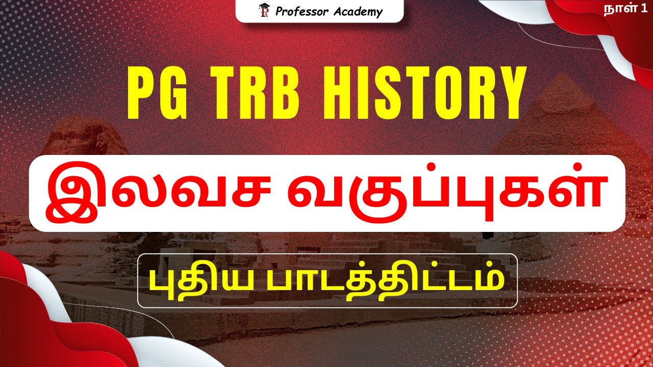 PG TRB HISTORY FREE COURSE | Periodization of Indian History | DAY 1