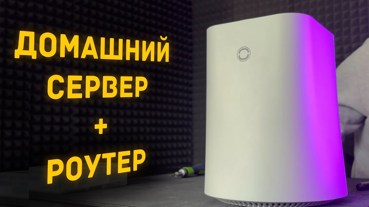 Твой новый домашний сервер в 2024 году!
