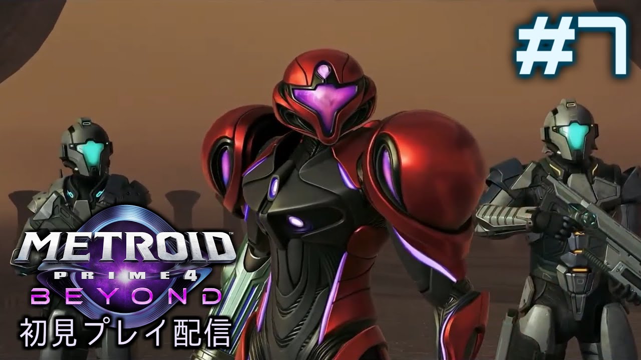 【メトロイドプライム4 #7】終盤戦突入？目指せ最後のマスターキー