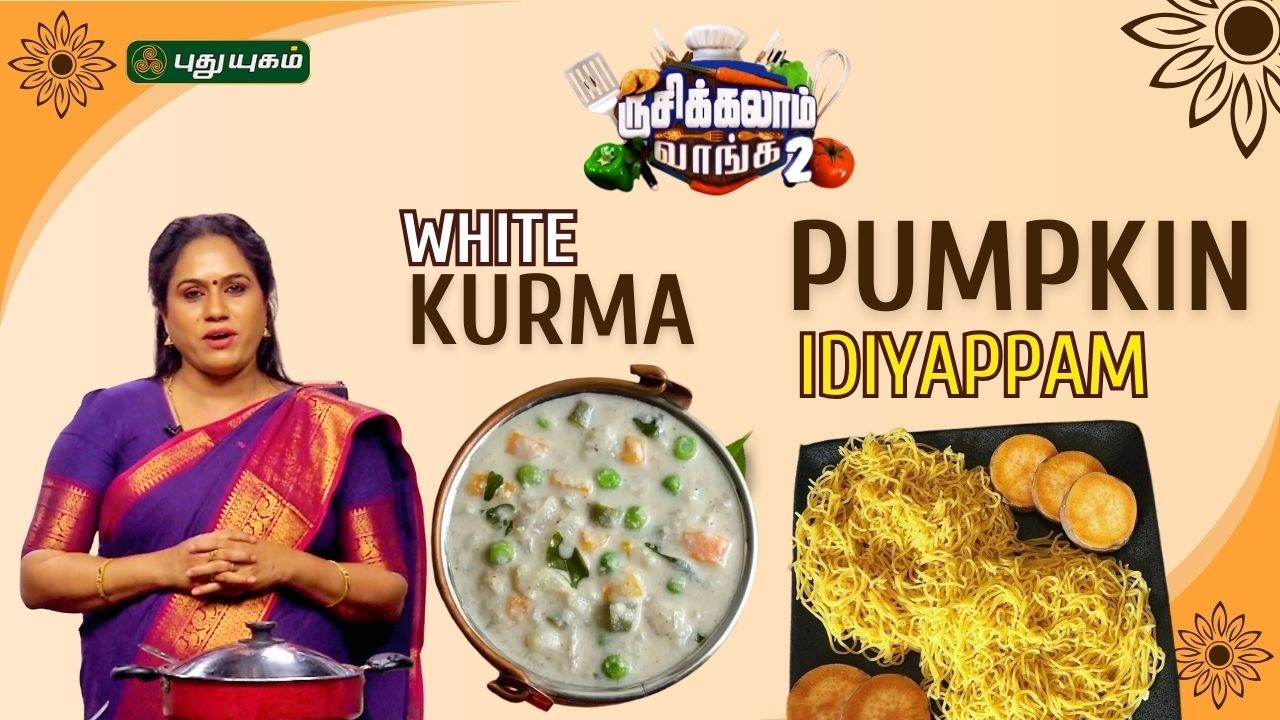 மஞ்சள் பூசனி Idiyappam | Vegetable வெள்ளை குருமா இப்படி செஞ்சு பாருங்க | Manvasanai Menaka Recipe