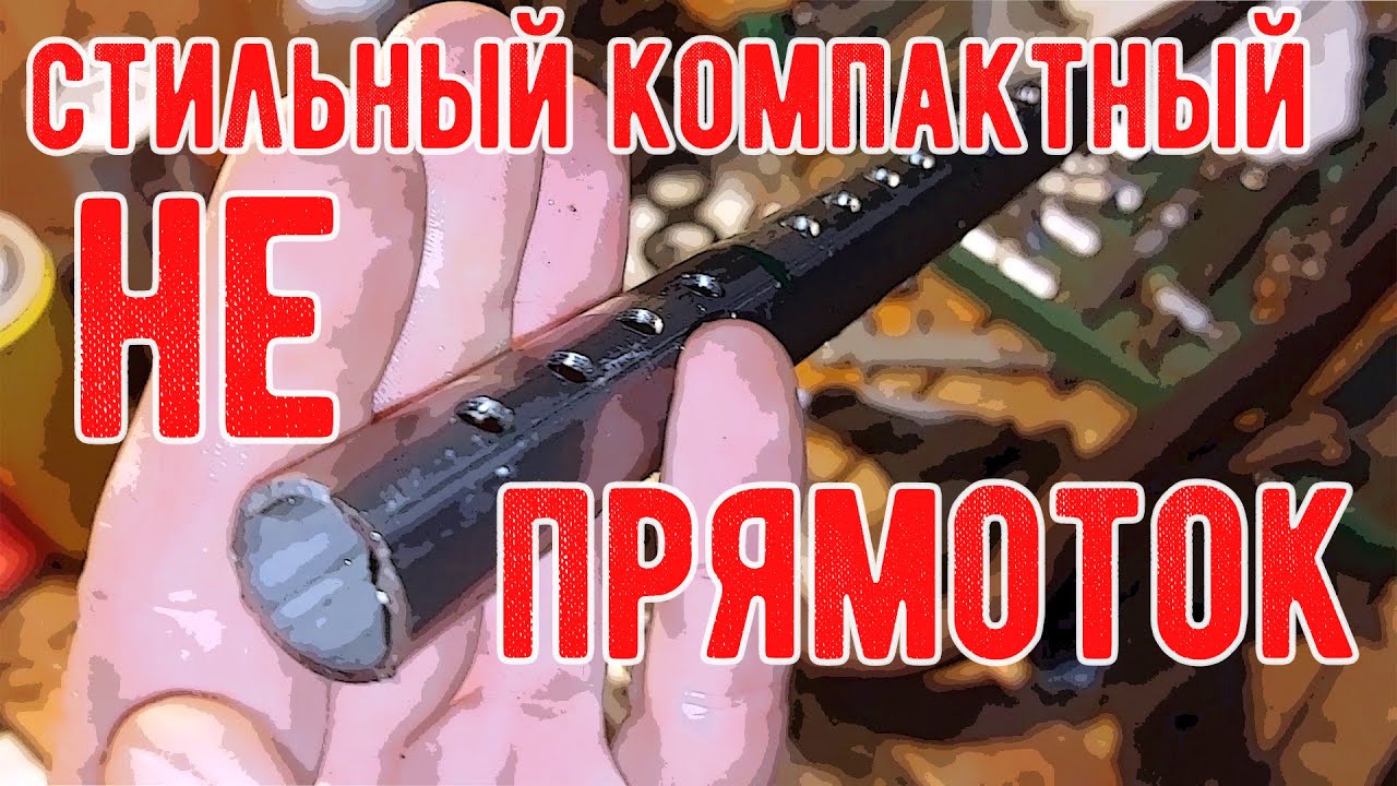 Глушитель для прямоточной трубы своими руками
