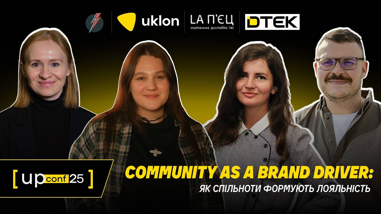 UPConf'25 | Community as a brand driver
