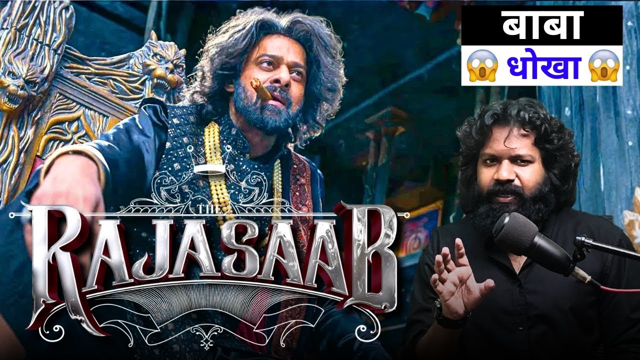 The Raja Saab Movie Review: Prabhas Saves It or Total Disaster? 🔥 Honest Verdict 2026|| Philim Wala
