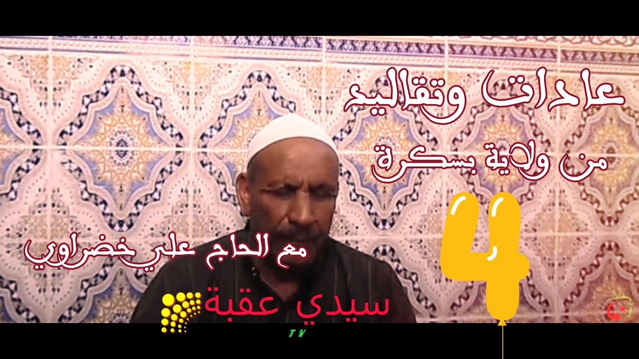 حكاية شعبية عن دخول فصل الربيع في منتصف النهار