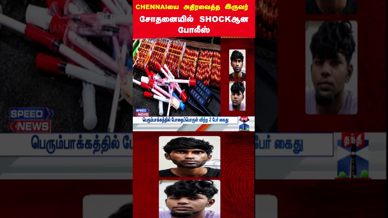 police | youngsters | arrest