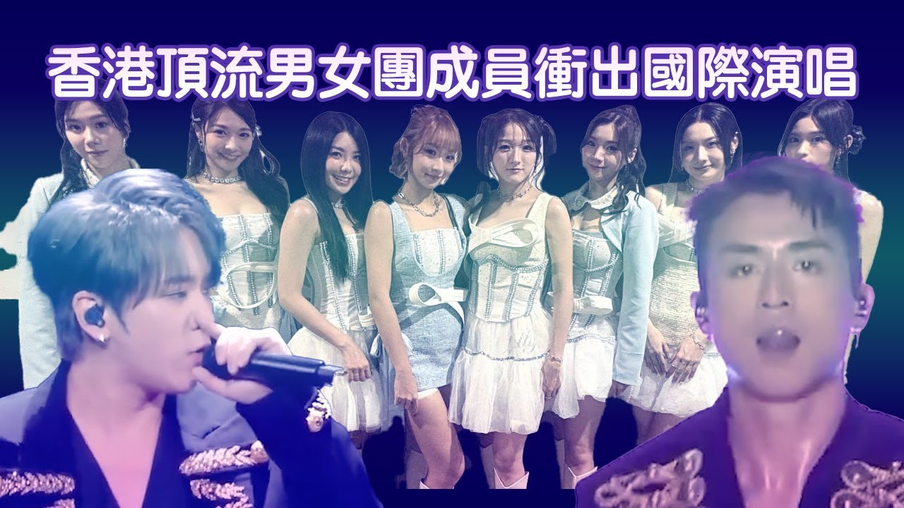 香港頂流偶像歌手衝出香港表演 | Lolly Talk | 姜濤 | Anson Kong江𤒹生