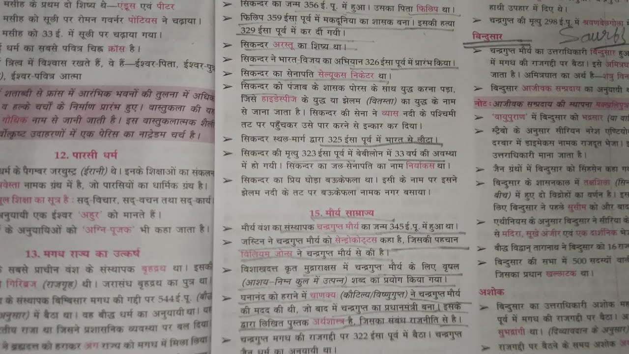 लुसेंट जीके बुक यह बुक आपको जीनियस बना देगी lucent gk book #education #trending 👈👈