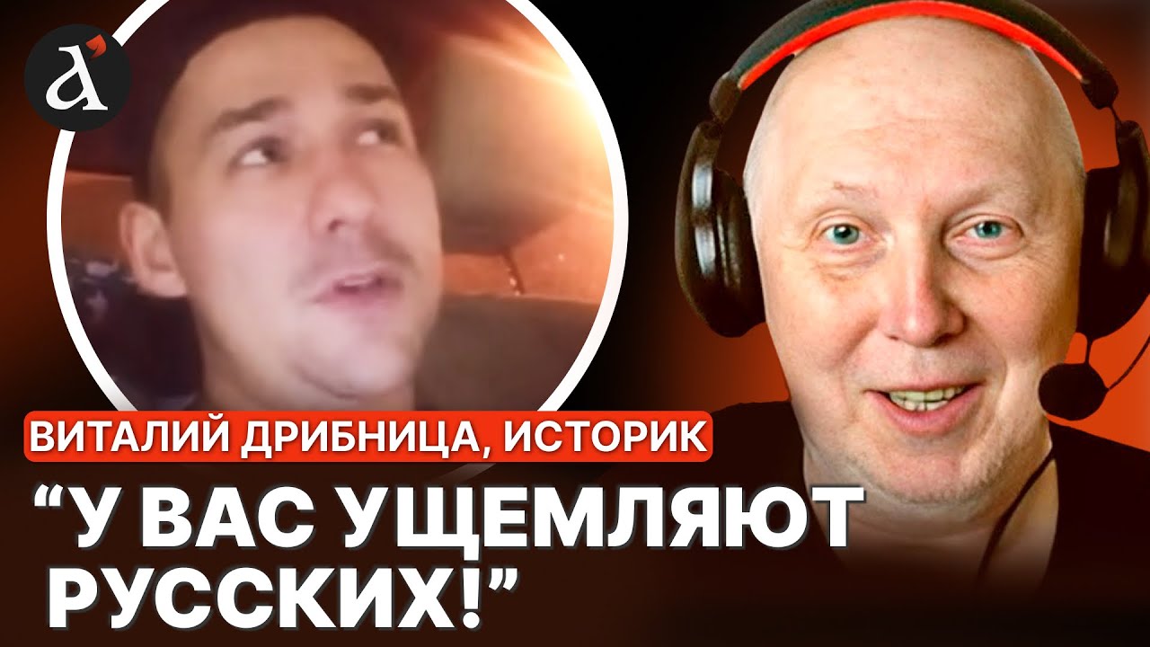 😮ОЦЕ НАГОВОРИВ! Історика Дрібницю здивував росіянин