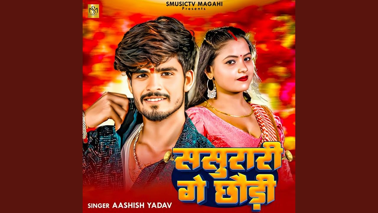 Sasurari Ge Chhaudi (Magahi Song)