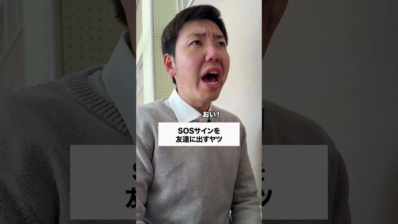 一歩踏み出す勇気🔥 #コント #友達あるある #あるある #学校行事 #ドラマ #コントチャンネル #お笑い