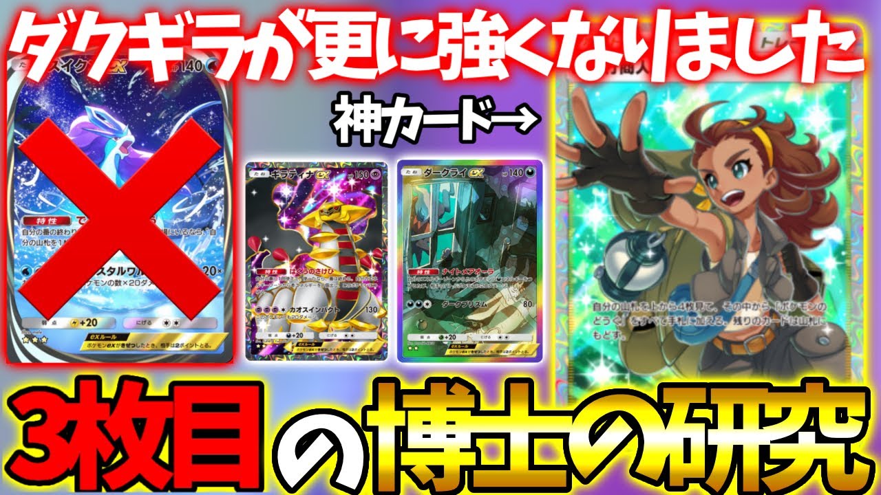 【強化】新デッキを全て破壊するダクギラが最強すぎたwww【ポケポケ】