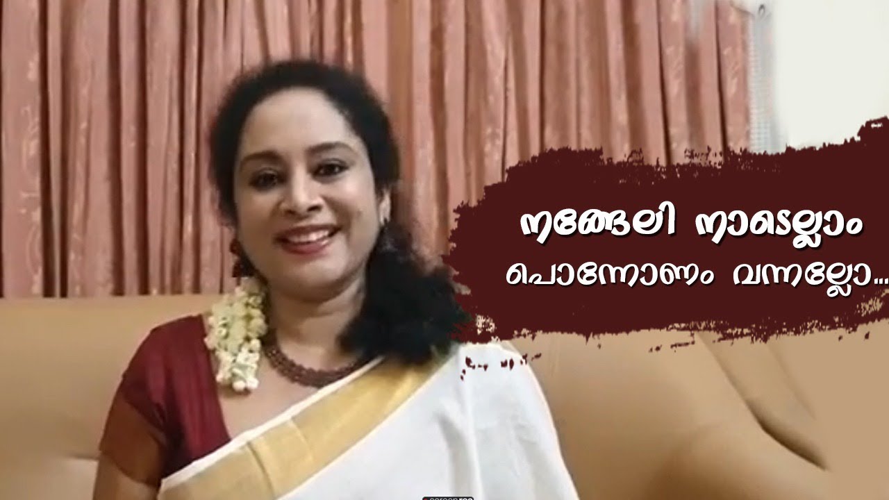 Nangeli nadellaam... | Jisha Naveen | Playback singer