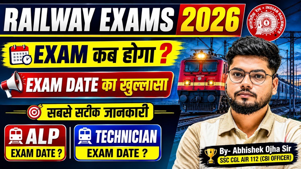 RRB ALP/Technician 2026 | Exam कब होगा 😮 ft. Abhishek Ojha Sir #railway #railwayexam #alp