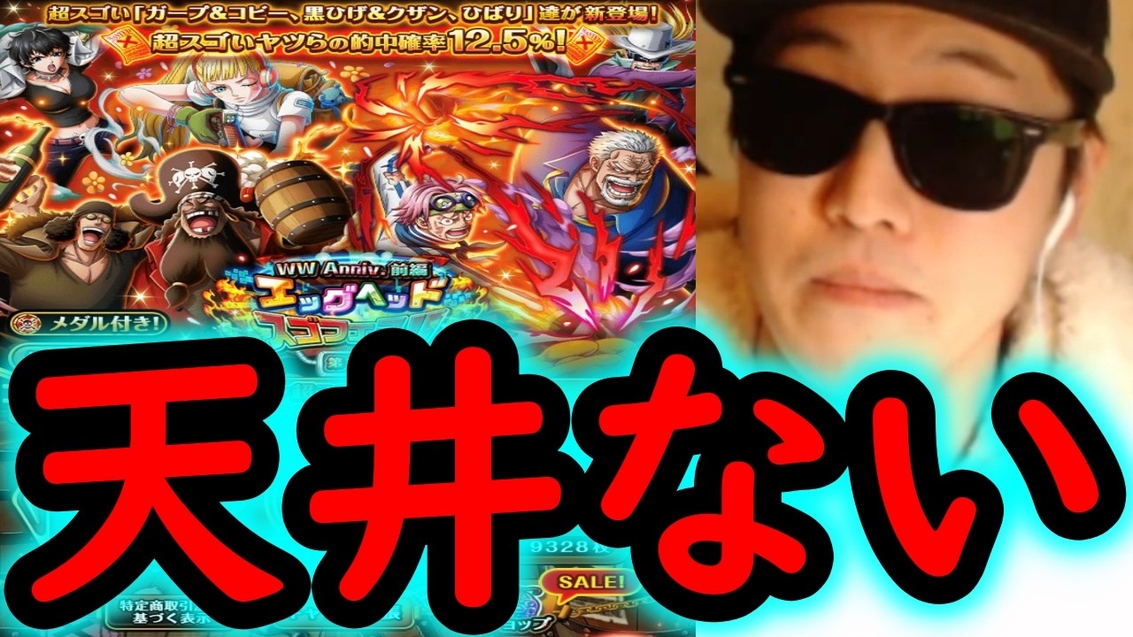 [トレクル]海外周年スゴフェス前編! おそろしい天井ない勝負の結果。 [WW Anniv][OPTC][sugo fest]