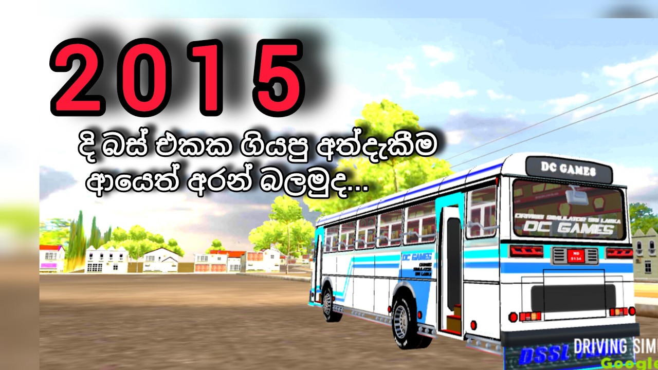 Bus ride 2015|Driving Simulator SriLanka|DCGame