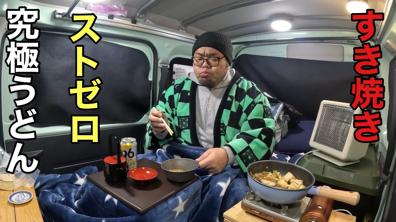 【助けてくれ！】真冬のやけ食い車中泊…絶望の就職活動と46歳底辺の末路