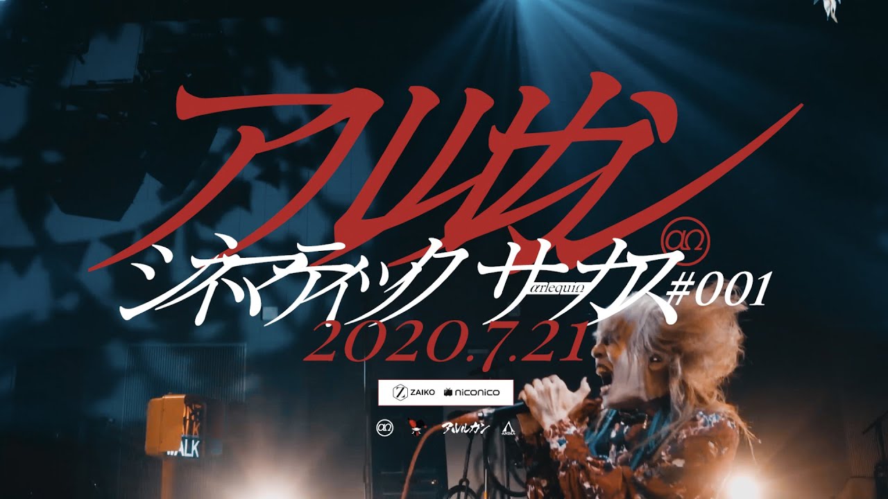 アルルカン「クオリア」switch out for MV
