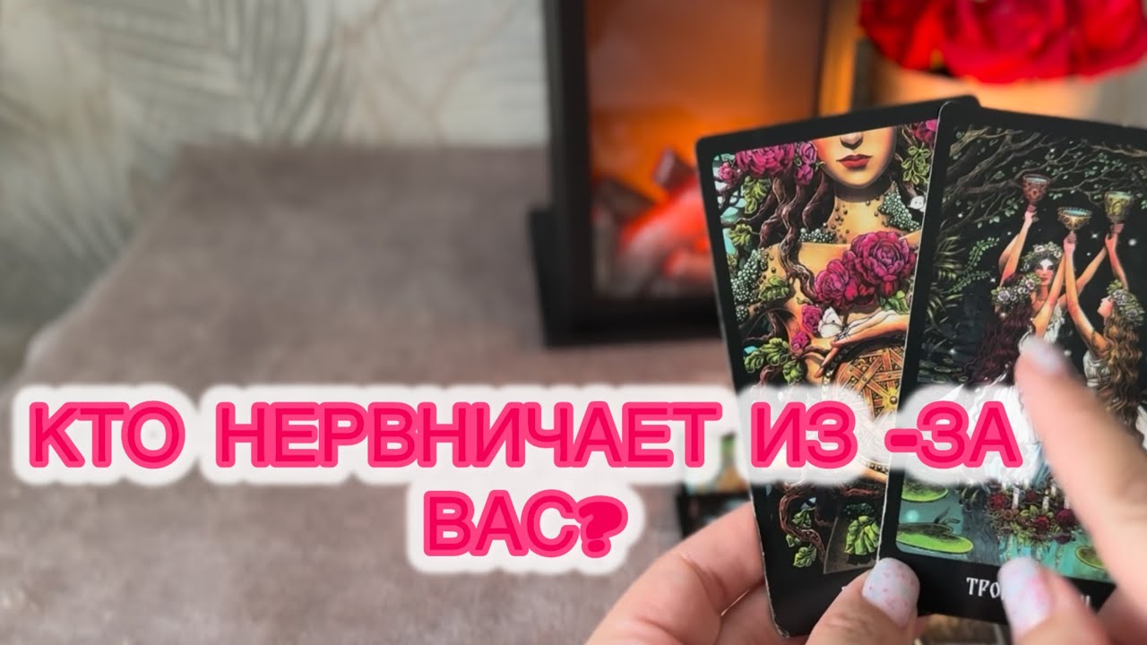 ШОК 🤯 РАСКЛАД, КОГДА ПОТОК РЕШИЛ УДИВИТЬ ✨#поток #таро #tarot 