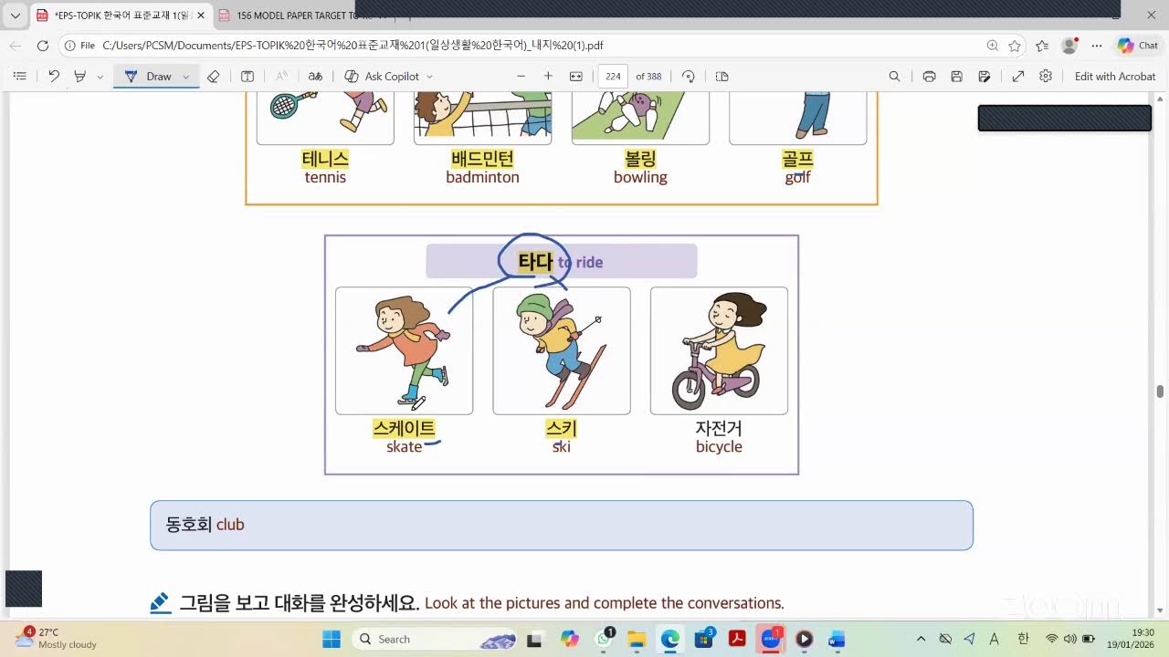 TARGET TO KOREAN ACADEMY 2026 New Syllabus EPS - TOPIK නව නිර්දෙශය සාකච්ඡා කිරීම හවස 06:00ට