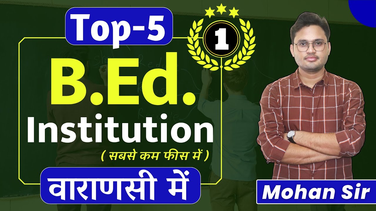 Top BEd college in Varanasi | best up bed college list 2023 | top 5 bed college list in vns | up bed