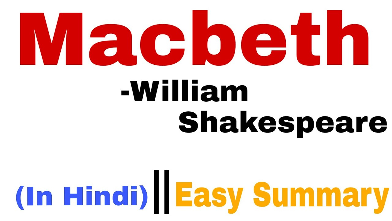 Macbeth by William Shakespeare summary in Hindi