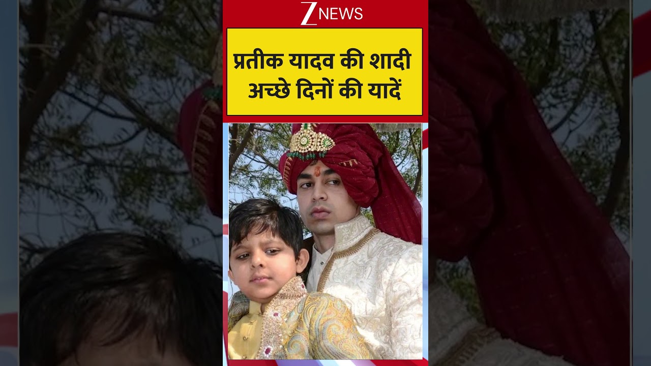 Prateek Yadav Viral Video: Memories of the good days at Prateek Yadav's wedding