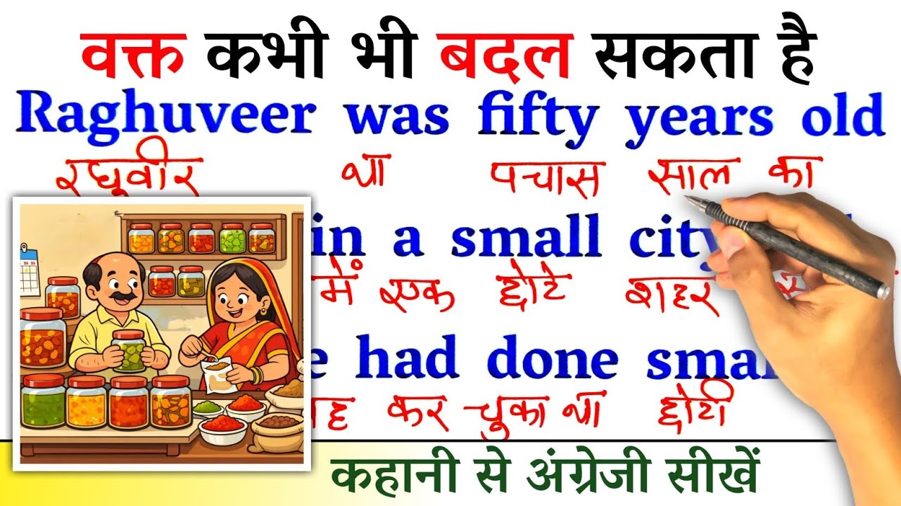 Time Can Change Anytime / Zero से इंग्लिश पढ़ना कैसे सीखें / english reading for beginners / English