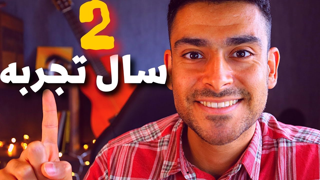نظر من بعد 2 سال تجربه آوسبیلدونگ درآلمان💥