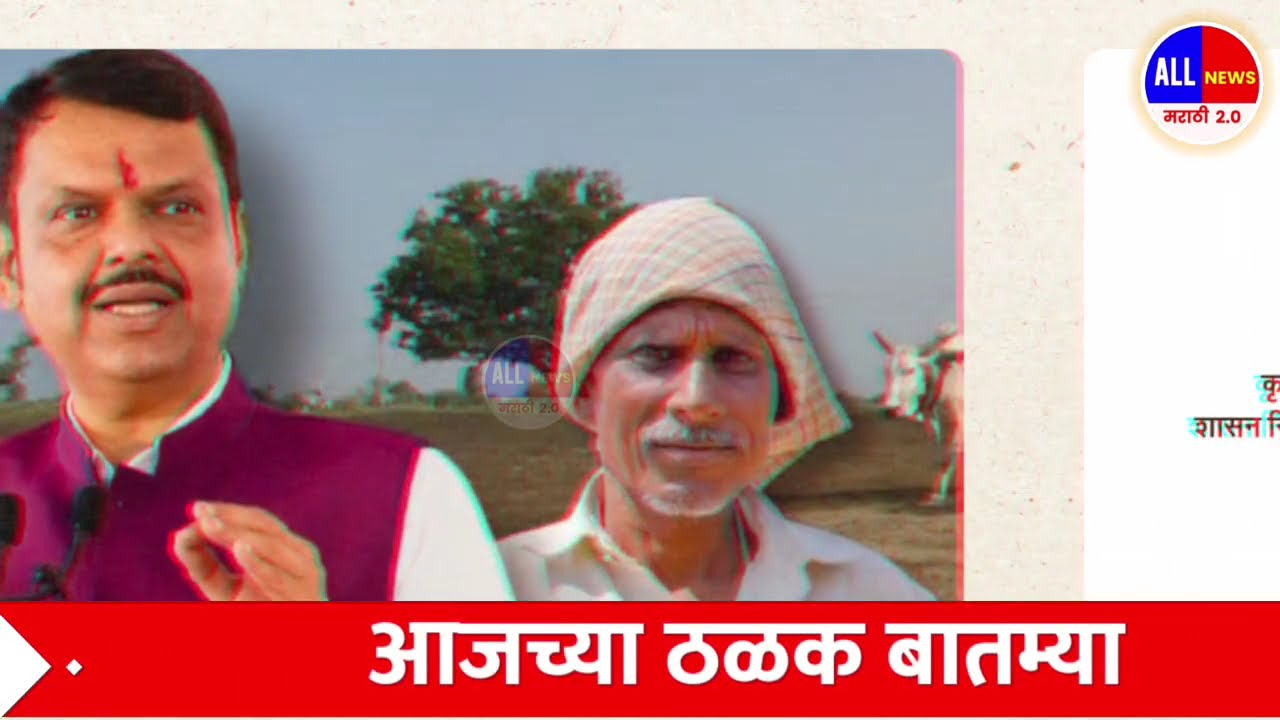 शेतकऱ्यांचा गुढीपाडवा गोड पिक विमा 32000 रु आला | नमो शेतकरी | पिक विमा | Namo shetkari | Pm kisan