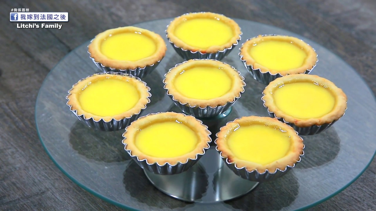 【Fr Sub】免機打・港式香滑蛋撻 Tarte aux œufs - Egg tart