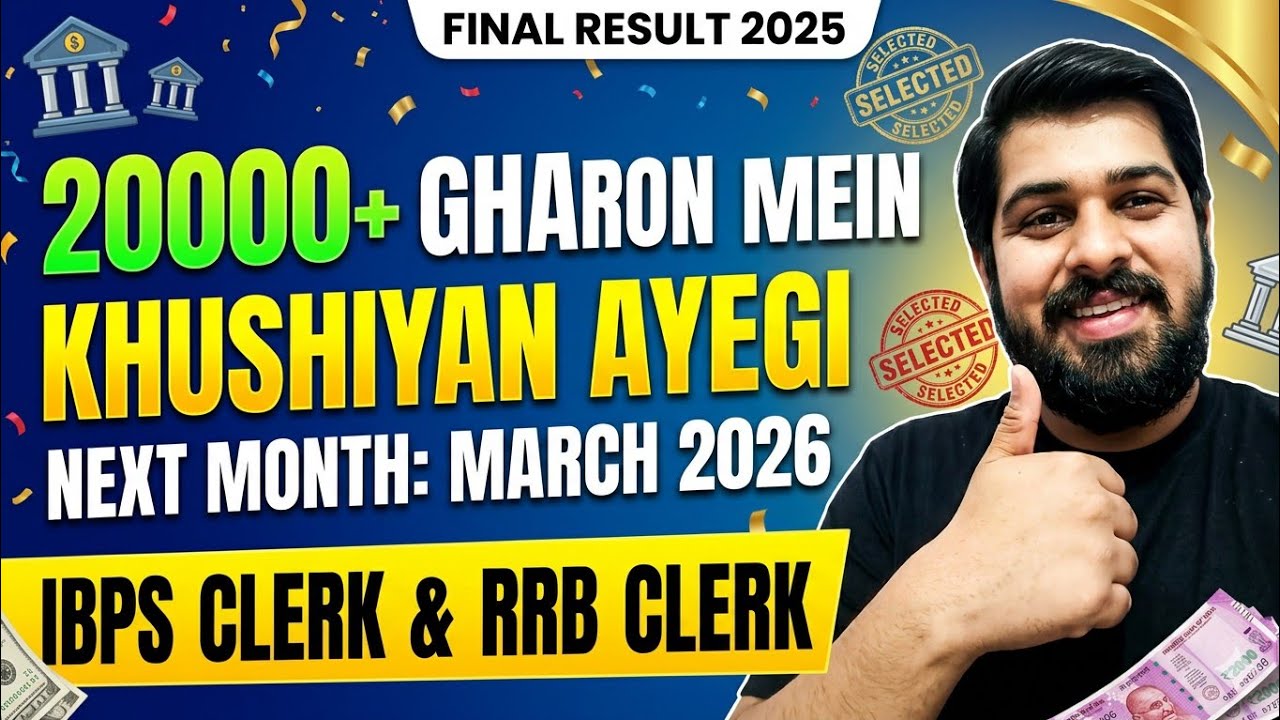20000+ gharon Mein Khushiyan aayegi NEXT MONTH MARCH 2026 | IBPS CLERK FINAL RESULT 2025 | RRB CLERK
