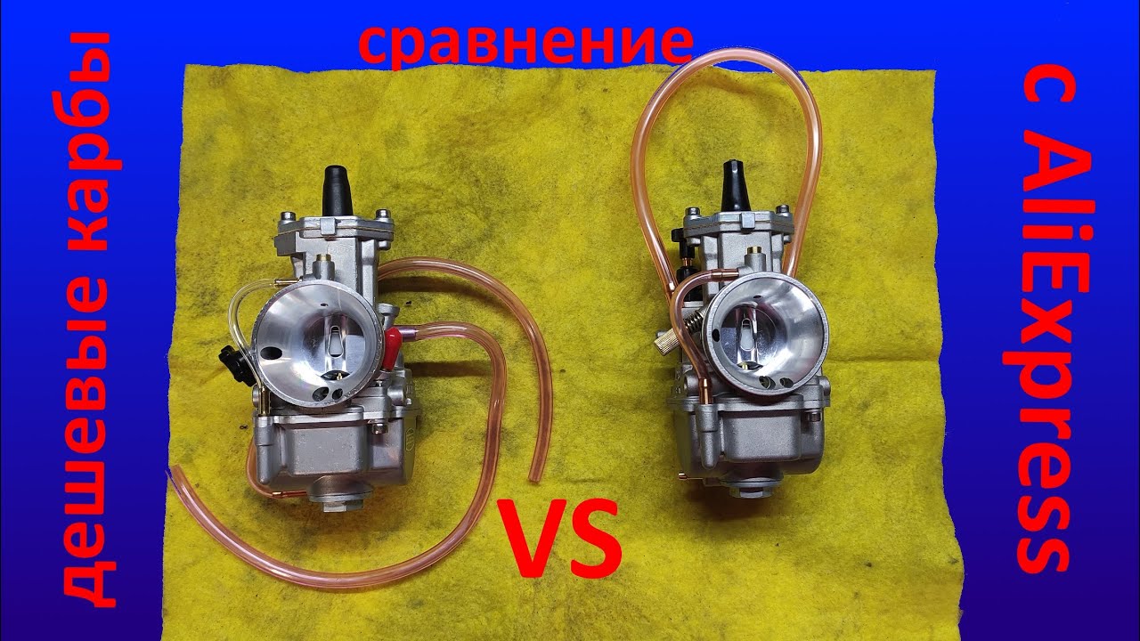 Обзор и сравнение 2 х дешевых китайских карбюраторов KEIHIN PWK 28