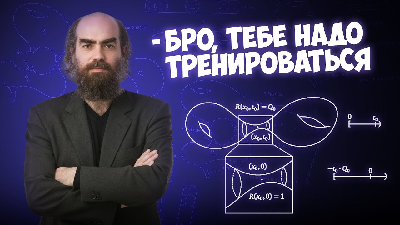 Шиз пытается понять идею доказательства гипотезы Пуанкаре
