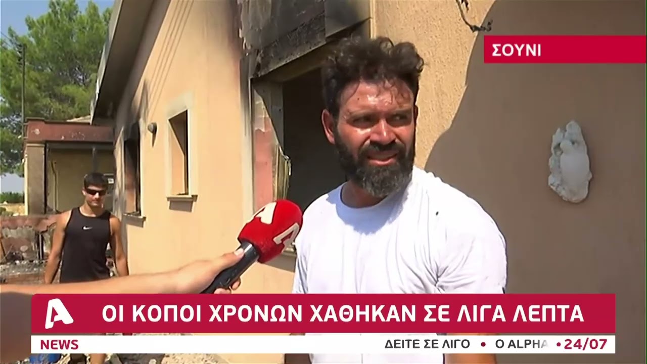 Δεν άφησε τίποτα στο πέρασμα της η πύρινη λαίλαπα