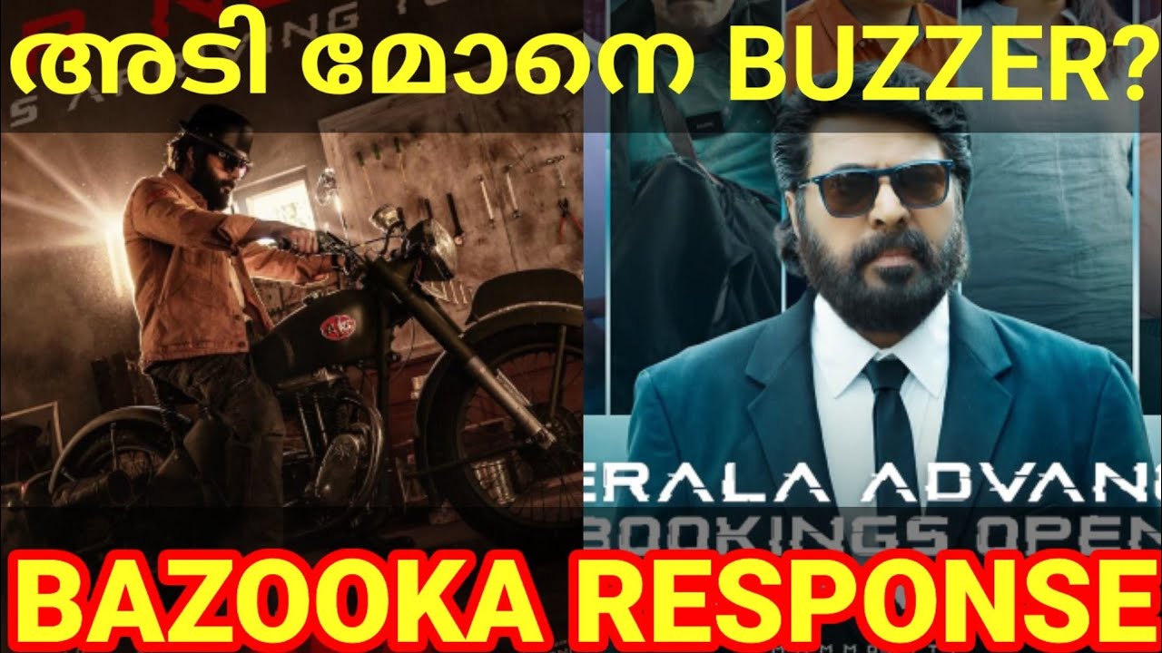 Bazooka Movie Response |Bazooka Mammootty Movie Review #Bazooka #Mammootty #BazookaReview #bazooka