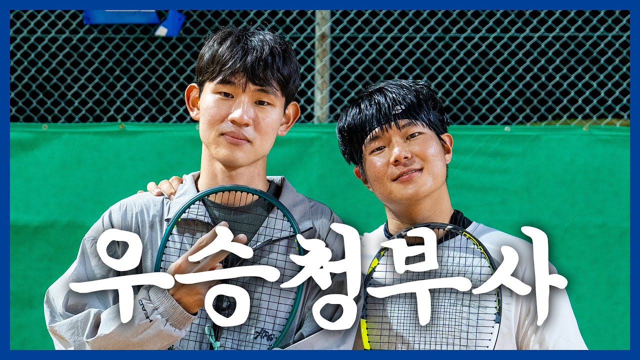 [SP] 결승전 | 2025 충대오픈