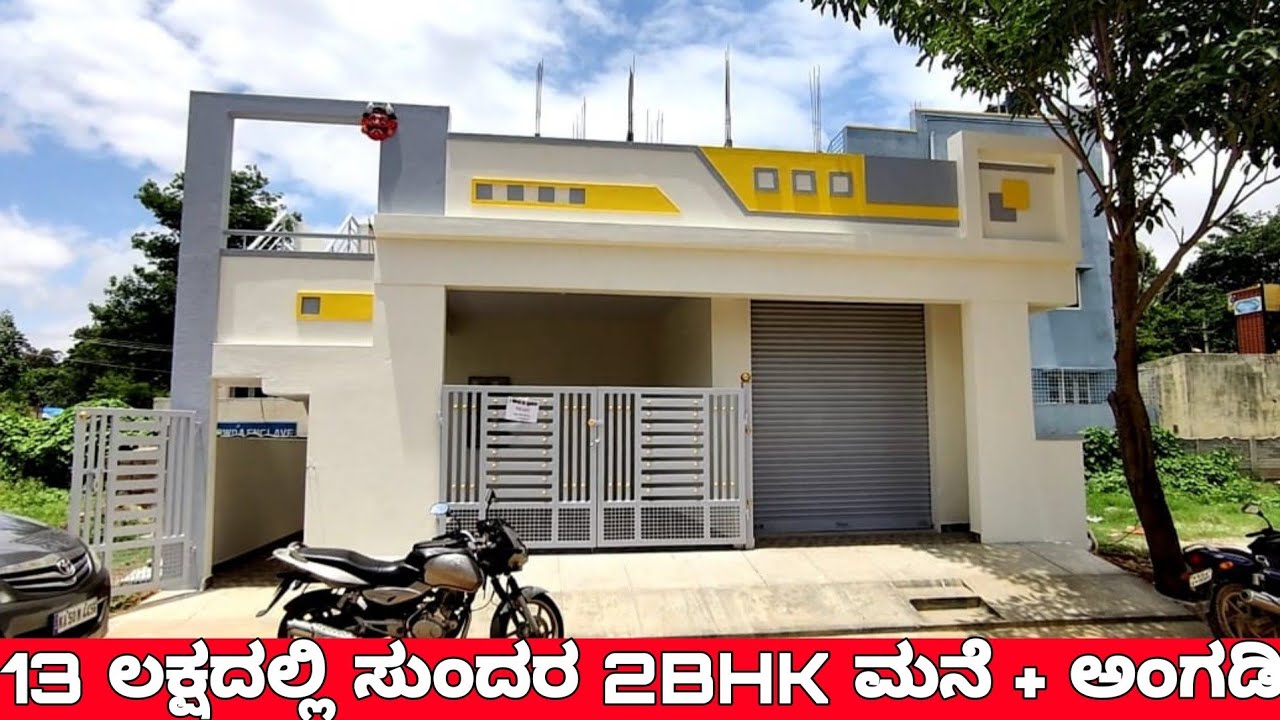 2BHK + shop at 13 lakhs only || Budget houses || Affordable housing