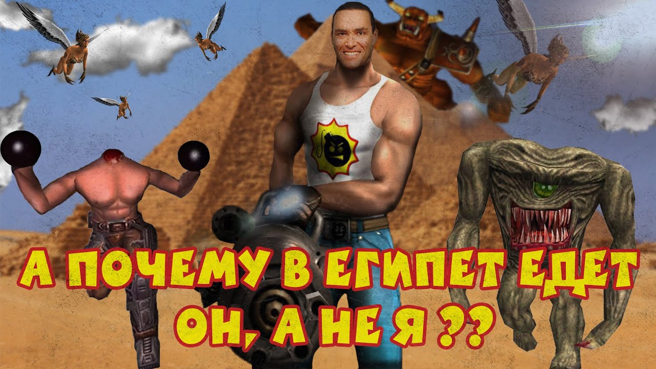 Дааа, было время... SERIOUS SAM THE FIRST ENCOUNTER