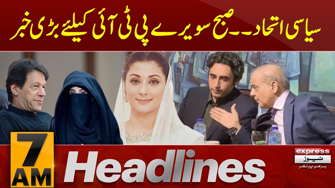 Big New For Imran Khan | News Headlines 7 AM | 21 Feb 2024 | Express News