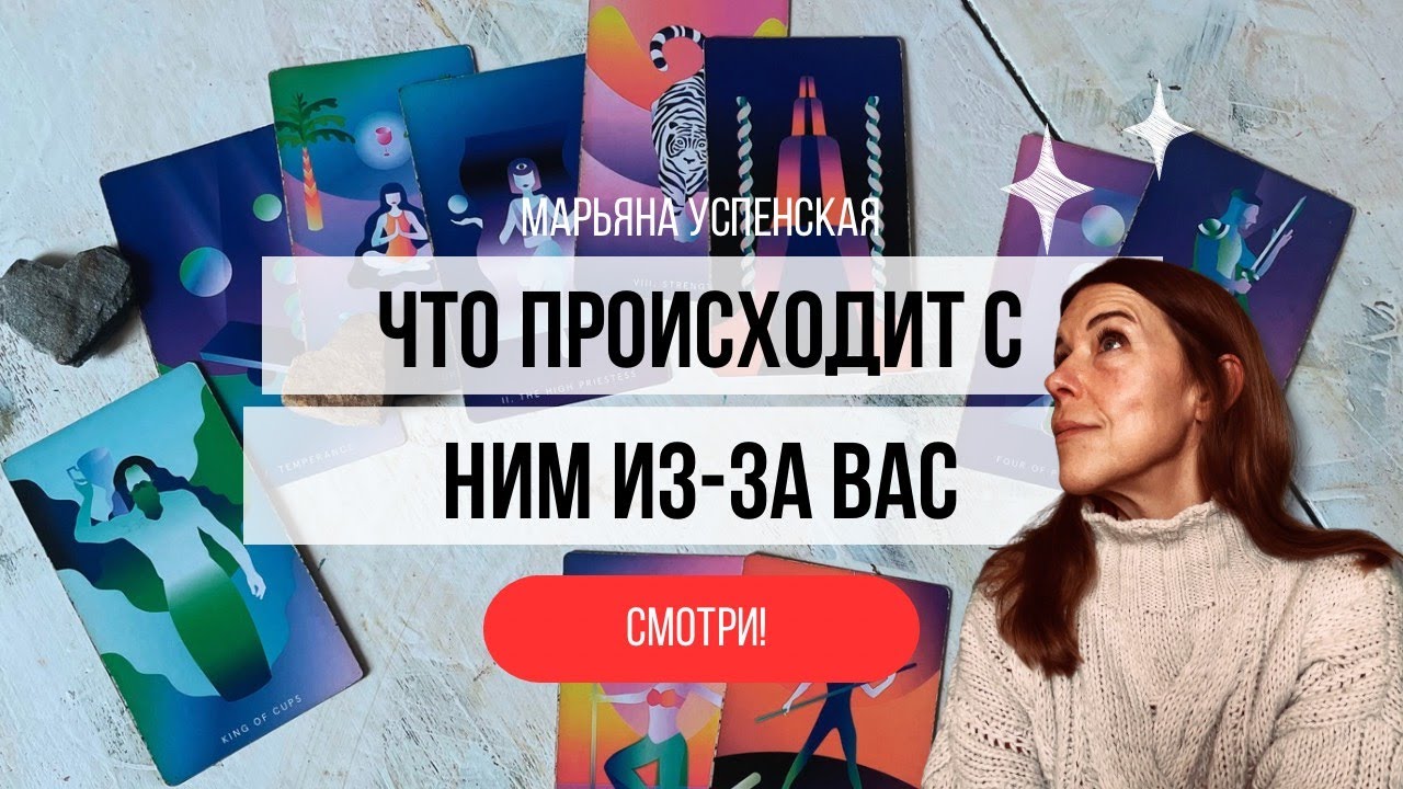 ЧТО С НИМ ПРОИСХОДИТ? 🥶 🤨 😶‍🌫️ КАК РЕАГИРОВАТЬ ВАМ?