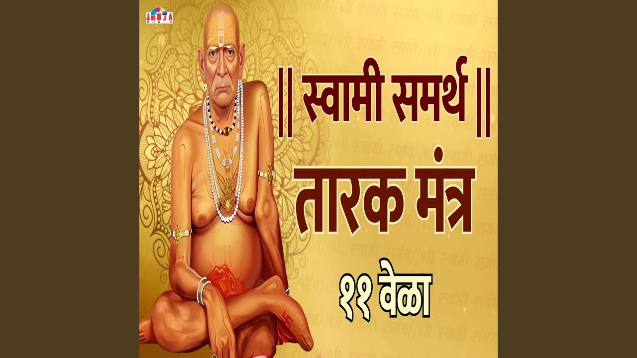 Swami Samarth Tarak Mantra 11 Times
